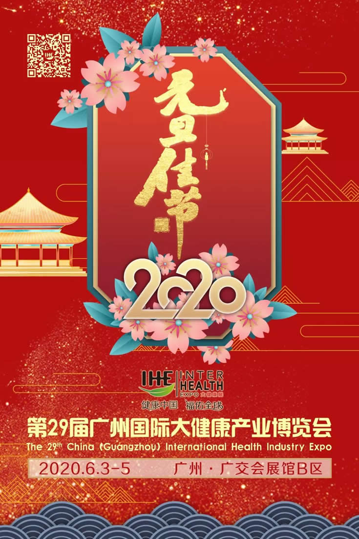 喜迎元旦！