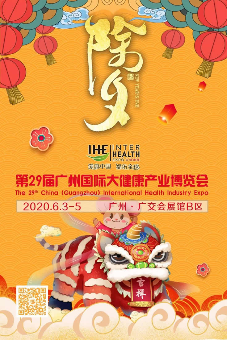 WAF生态农产品绿色食品展恭祝大家，新春快乐！