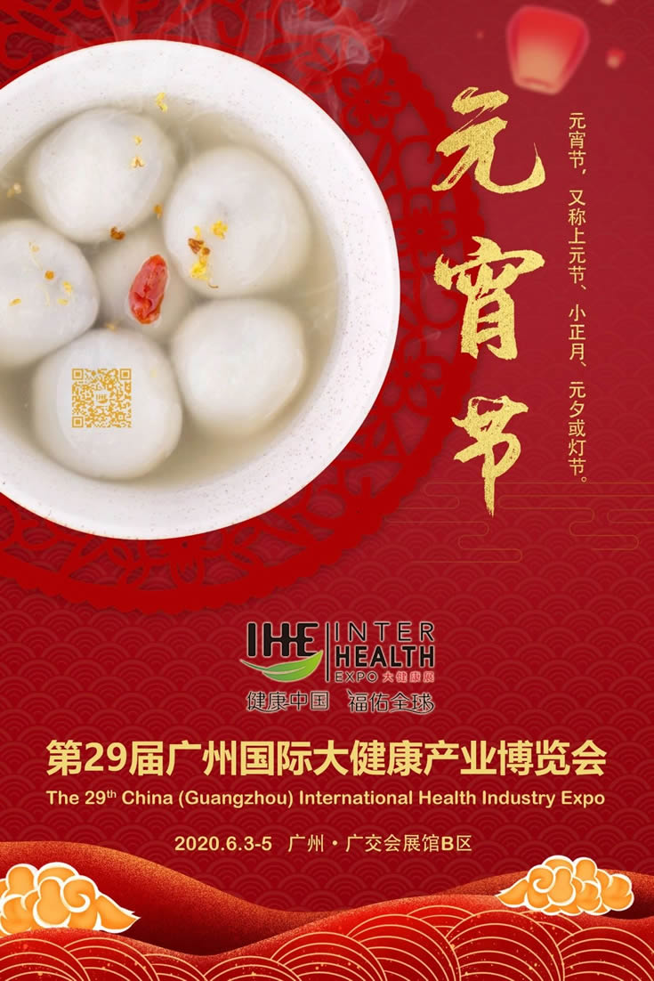 春暖花开，喜迎元宵！