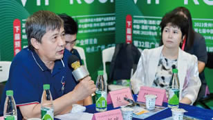 第三届大湾区智能包装产业发展大会