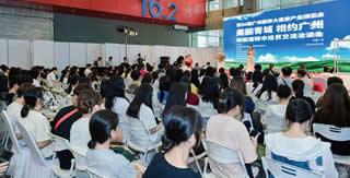 呼和浩特市经贸交流洽谈会