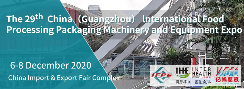 The 31st China (Guangzhou) lnternational Food Processing Packaging Machinery and Equipment Exhibition 2020