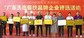 Food and Oil Awards Ceremony