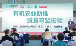 Forum on Organic Agriculture for Poverty Alleviation