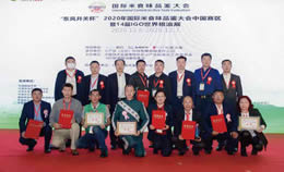 International Contest on Rice Taste Evaluation