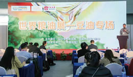 US Soybean Oil Promotion Conference