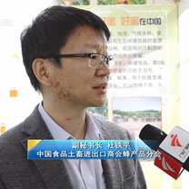 Du Tieping, Deputy Secretary General of Product Branch of China Chamber of Commerce for Import and Export of Foodstuffs and Native Livestock Products