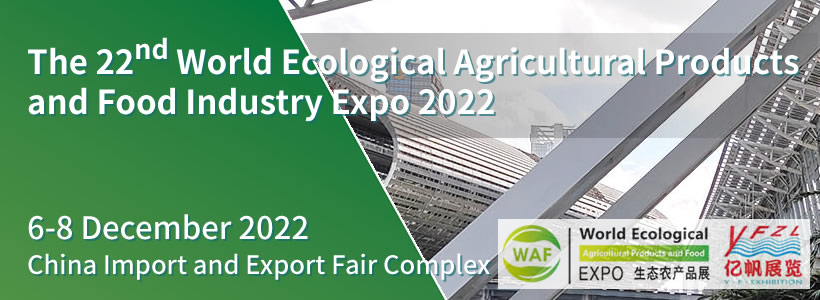 The 22nd World Ecological Agricultural Products and Food Industry Expo 2022（WAF China）